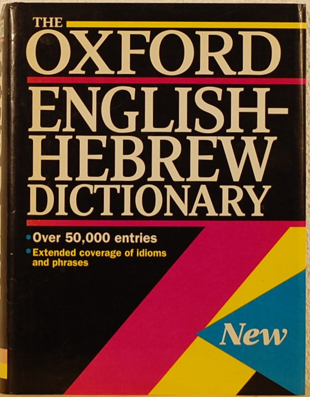 - - The Oxford English-Hebrew dictionary.