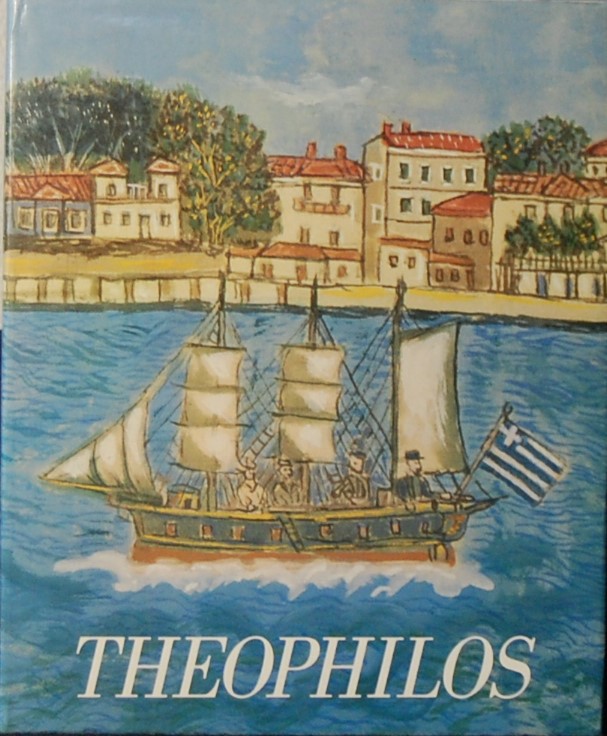 - - Theophilos Paintings.